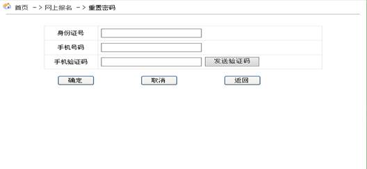 安徽省成人高考网上报名详细操作步骤(图26)