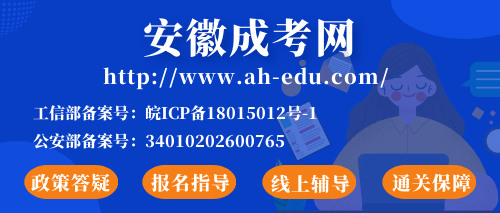 2021年安徽成人高考考几门课程？都是哪些科目？